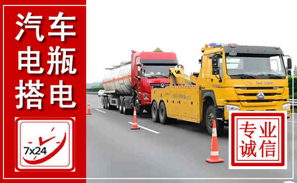 江南吊车,汽车救援吊车电话