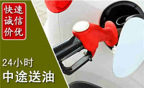 江南中途送油场景与案例