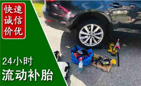 江南流动补胎场景与案例