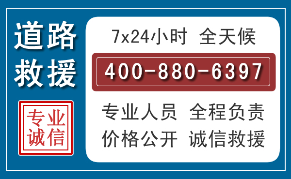 江南汽车救援汽车救援