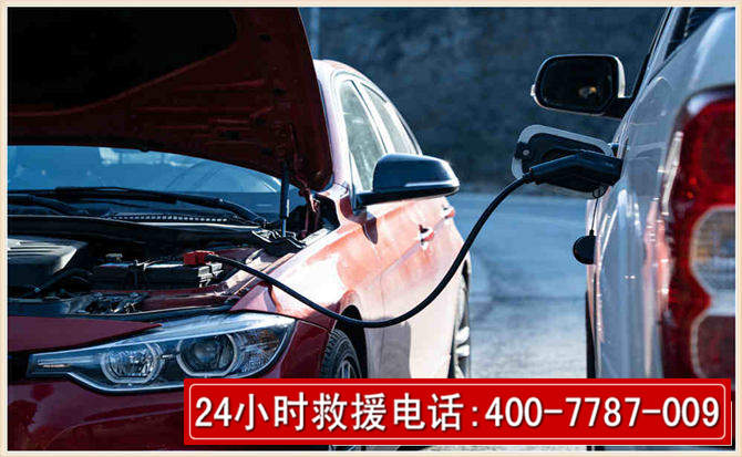 江南汽车电瓶搭电救援电话